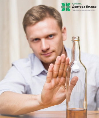 Мужчина отказывается от алкоголя