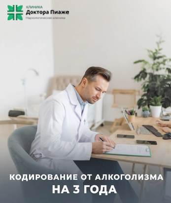 Врач заполняет документы для кодирования от алкоголизма