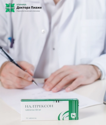 Врач-нарколог выписывает рецепт на Налтрексон